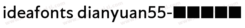 ideafonts dianyuan55字体转换